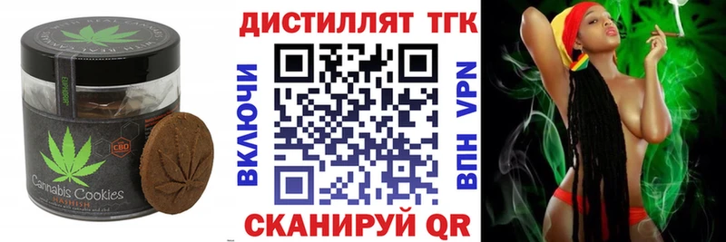 Еда ТГК марихуана  Черкесск 