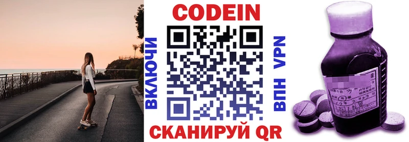 Кодеин напиток Lean (лин)  Черкесск 