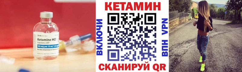 КЕТАМИН VHQ  Черкесск 