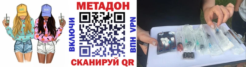 МЕТАДОН мёд Черкесск